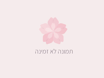 רז פלוס ערוגות הבושם